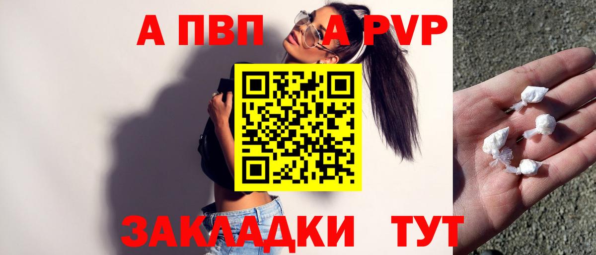 А ПВП Соль Калуга