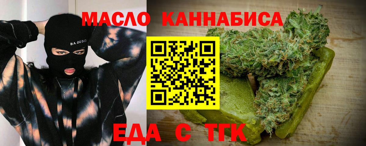 Еда ТГК конопля  Вход с VPN  Калуга 