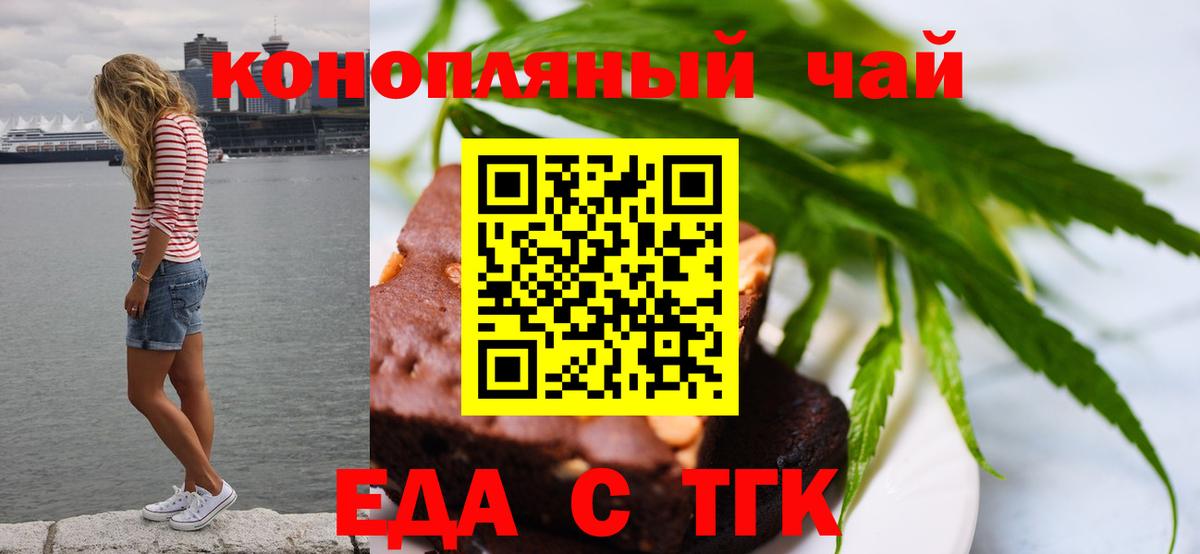 Еда ТГК марихуана Калуга