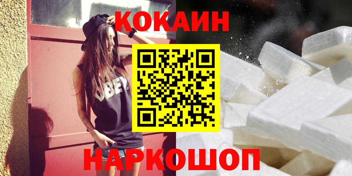 Кокаин 97% Калуга