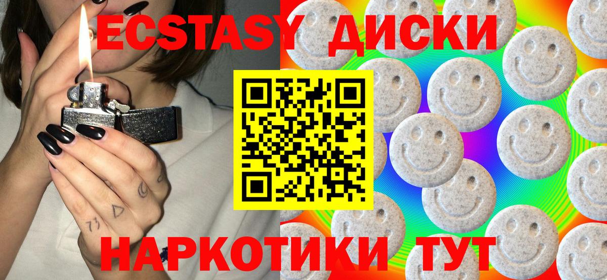 Калуга  это телеграм  ЭКСТАЗИ  мега ссылки  Вход с VPN  Ecstasy круглые 