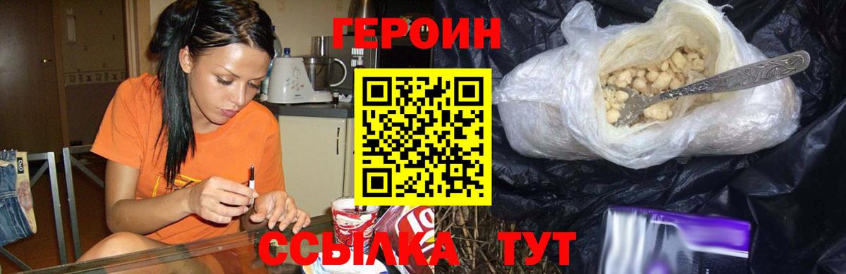 Героин  Вход с VPN  Калуга  Героин хмурый 