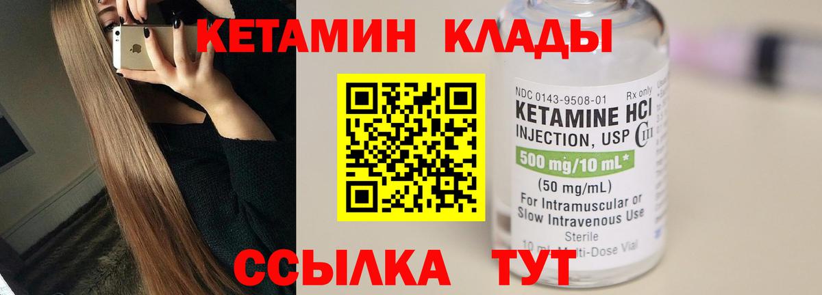 Калуга  Кетамин ketamine  Вход с VPN  Кетамин VHQ 