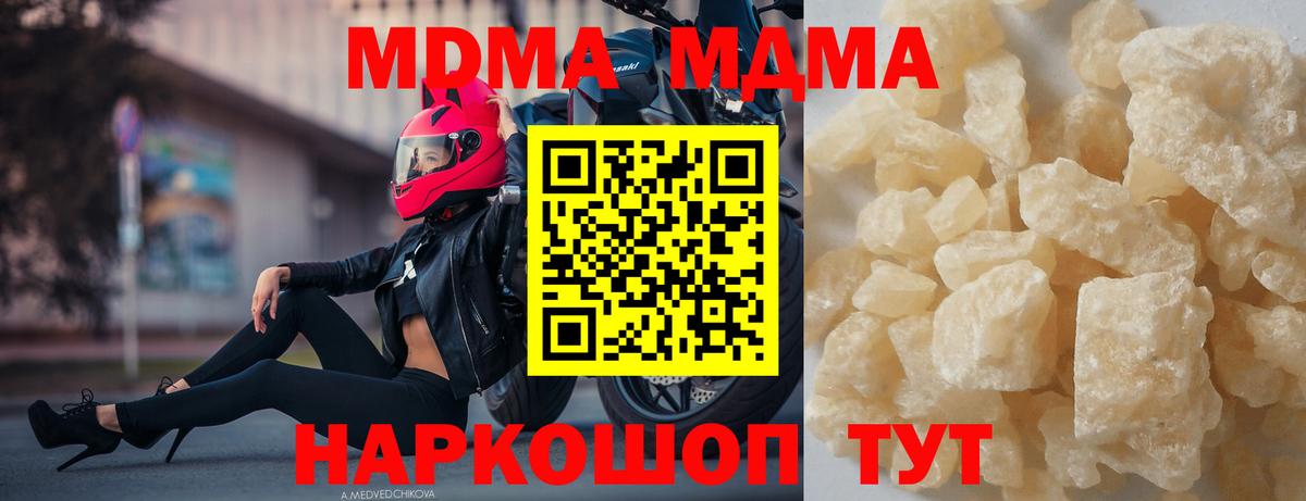 Калуга  MDMA  MDMA Molly  Вход с VPN  МДМА crystal 