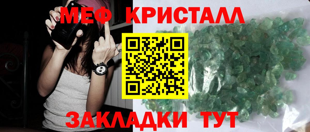 Мефедрон  Калуга