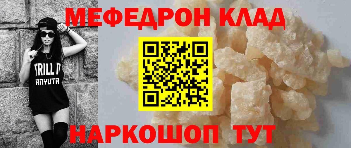 Меф VHQ  МЕФ  Калуга  Мефедрон 4 MMC  Вход с VPN 