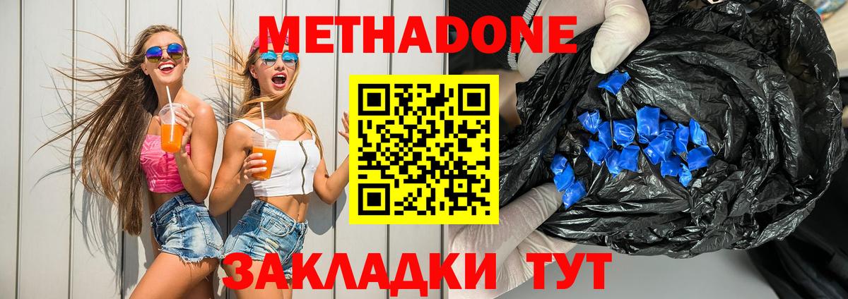 Метадон мёд Калуга