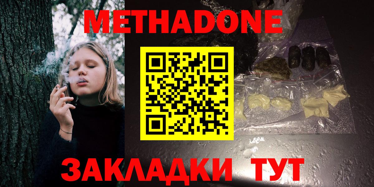 Метадон мёд  Метадон methadone  kraken ONION  Вход с VPN  Калуга 