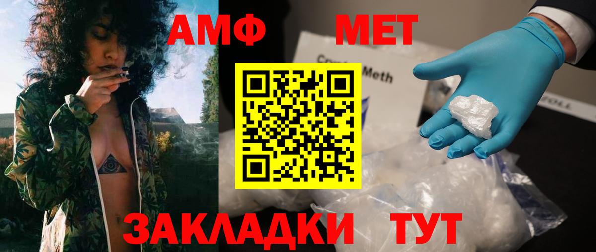 МЕТАМФЕТАМИН Декстрометамфетамин 99.9%  Вход с VPN  Первитин  Калуга 