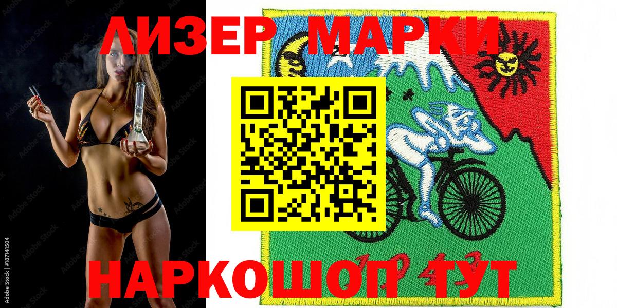 Калуга  Марки 25I-NBOMe 1500мкг  Вход с VPN 