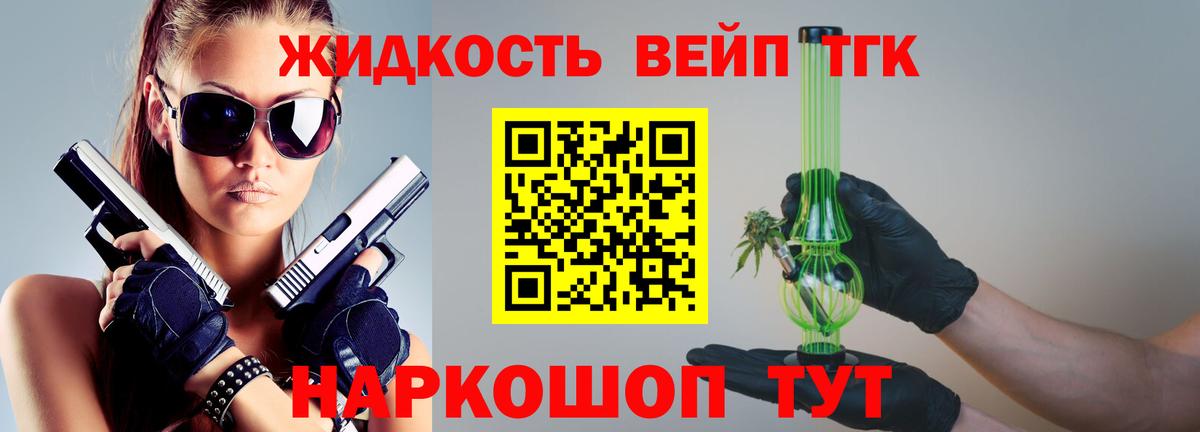 Калуга  ТГК вейп  Вход с VPN 